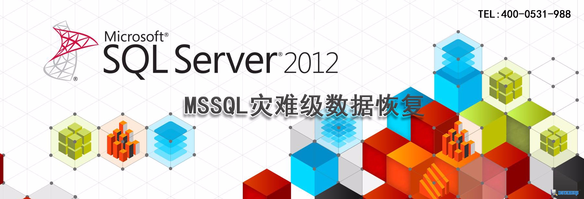 MSSQL數據庫數據恢復與MDF修復