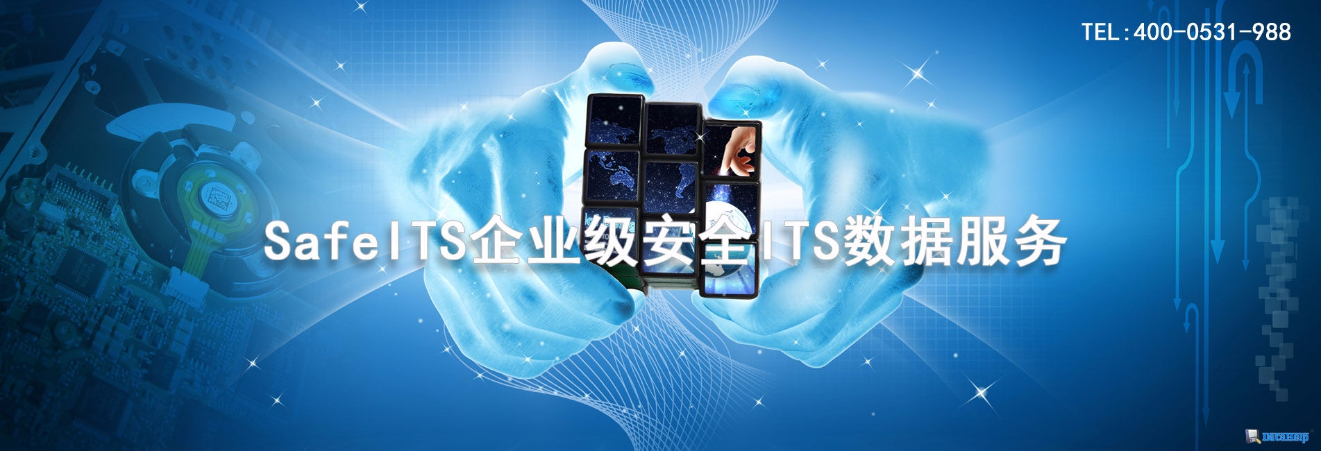 SafeITS企業級數據安全與數據恢復服務
